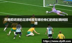 皇马惊天变局！亿元先生或遭抛售，老佛爷1亿钦点英超猛将救火？